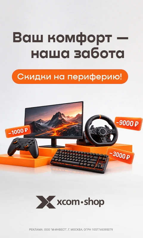 XCOM-SHOP