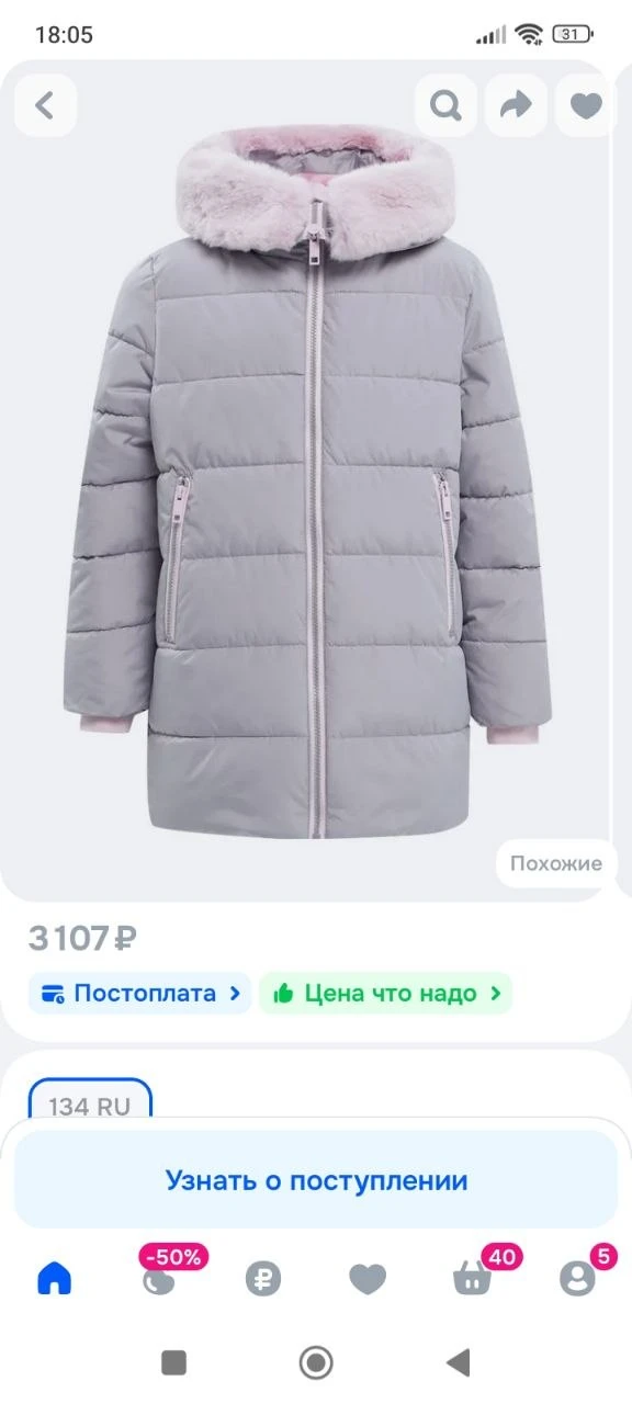 Куртка FUNDAY Куртка для девочки