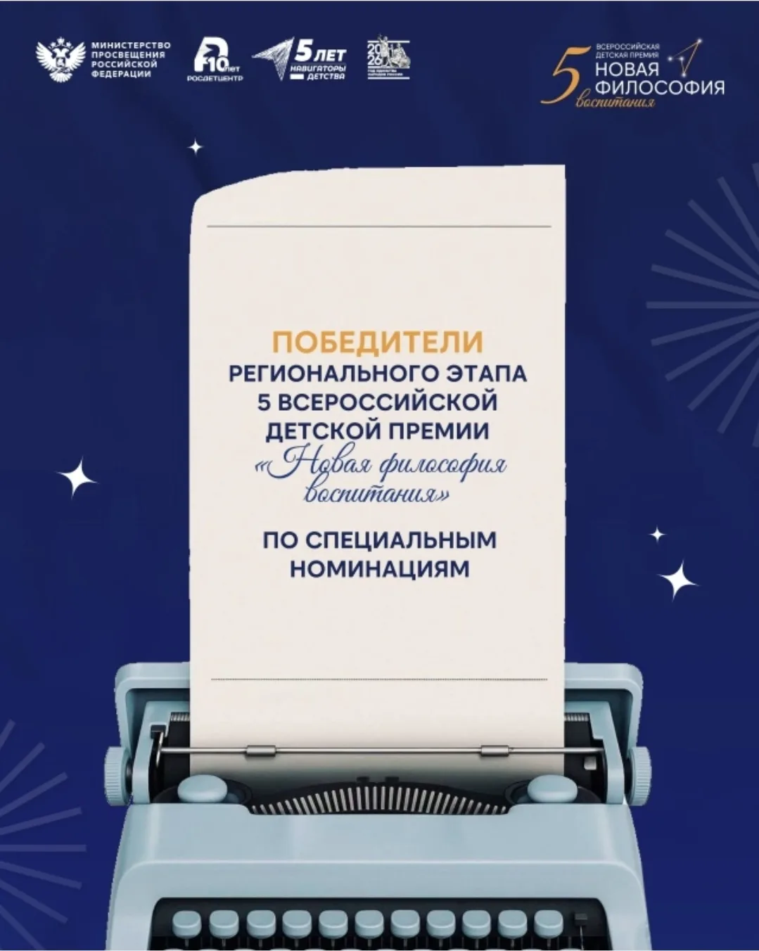 Поздравляем Марину Владимировну Семидоцкую с победой в Региональном этапе V Всероссийск...