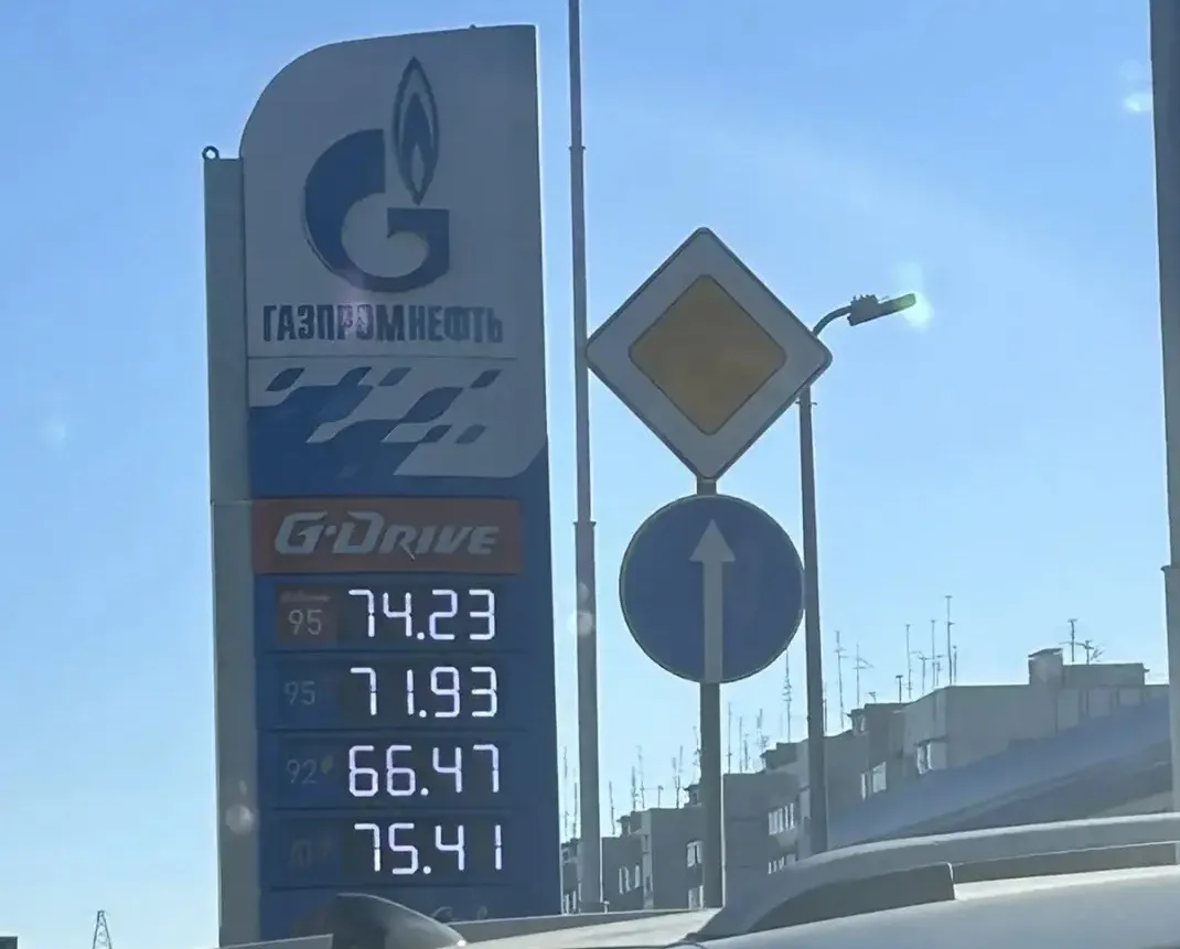 ⛽️ГАЗПРОМНЕФТЬ