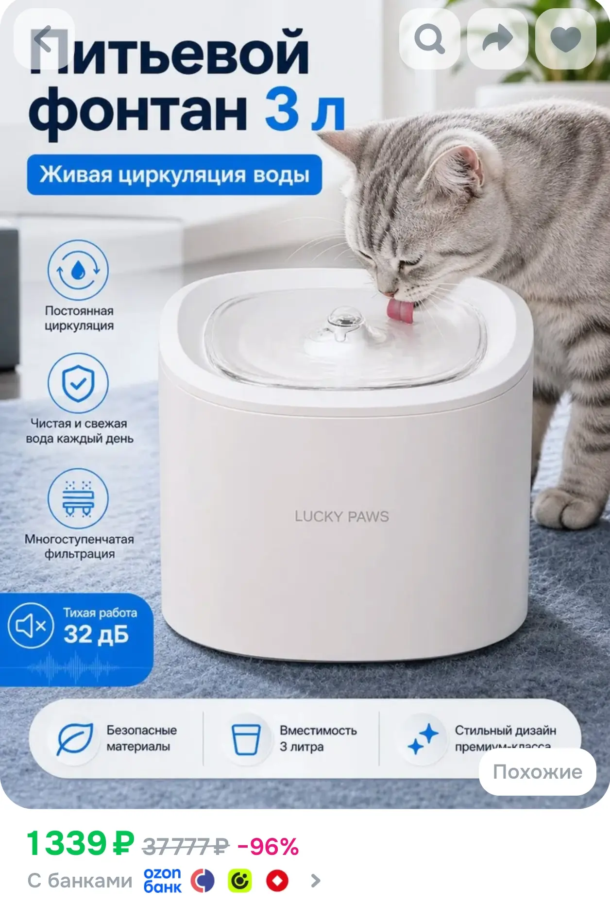 https://www.ozon.ru/product/avtopoilka-dlya-zhivotnyh-3l-bolshoy-obem-zashchita-ot-pyli...