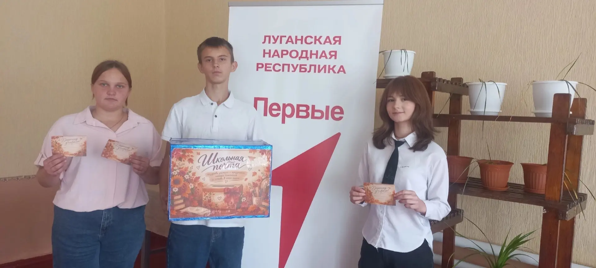 💌🎊Школьная почта💌🎊