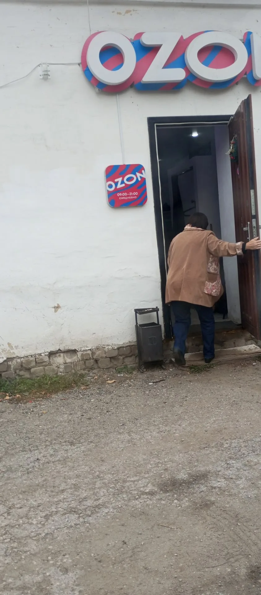 Друзья, мы решили мотануть по магазинам. Начали с Озона Вайлдберриз..