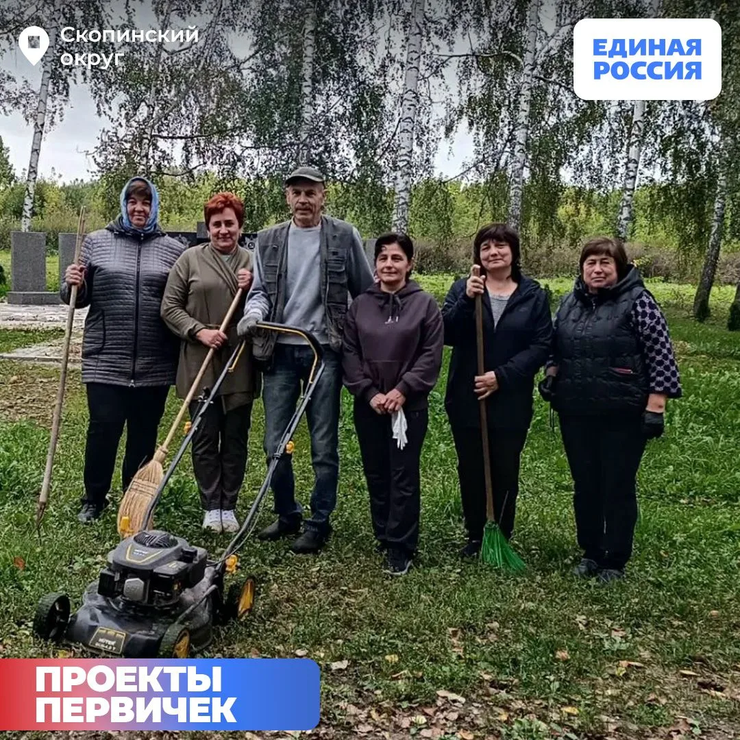 🏘 Первичные отделения «Единой России» реализуют проекты-победители
