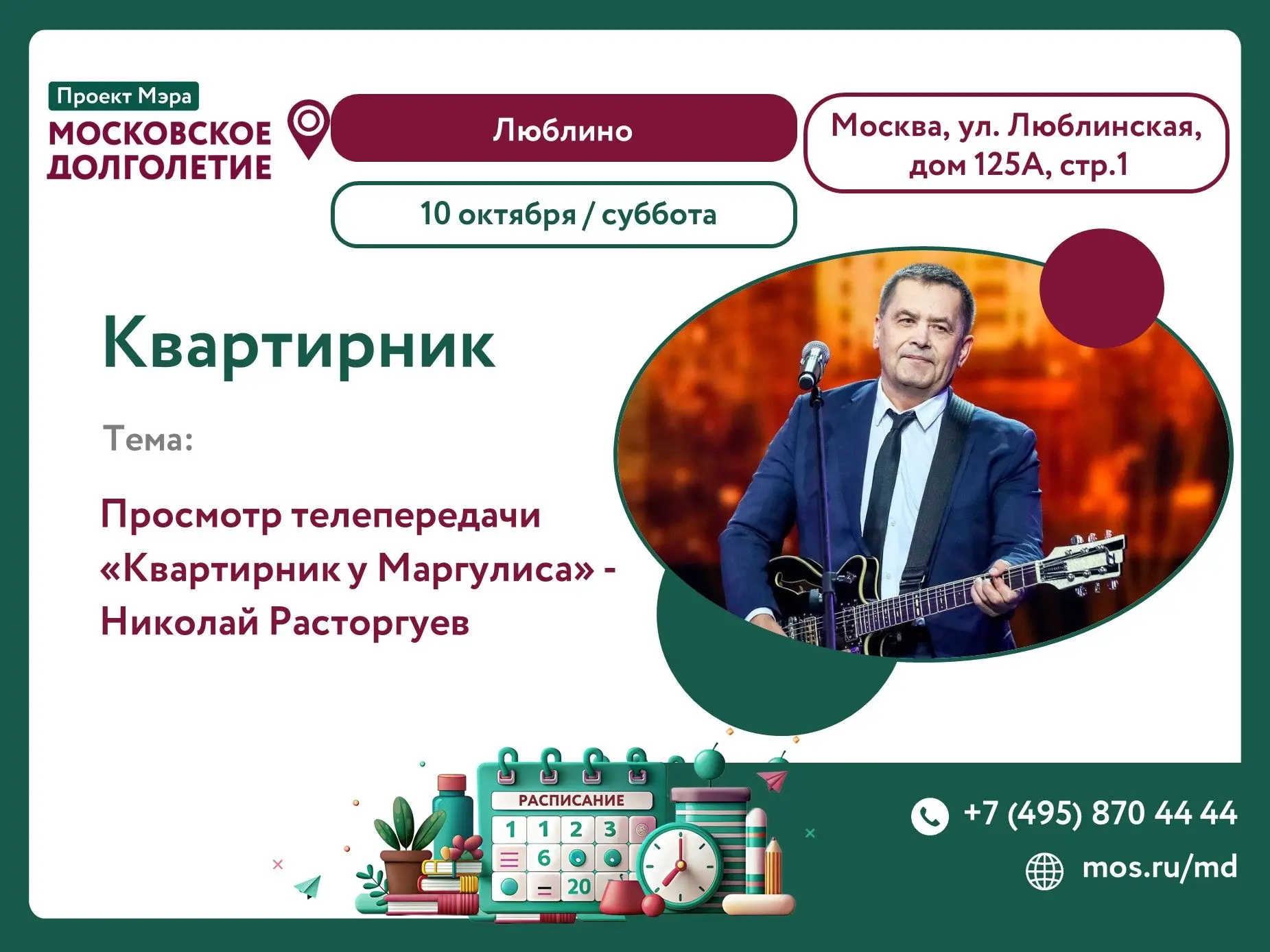 Дорогие друзья!