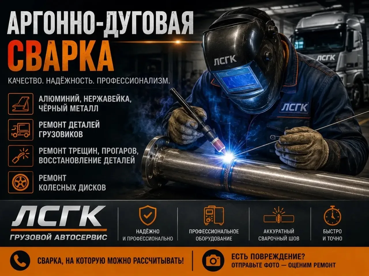 🔥 Аргонно-дуговая сварка