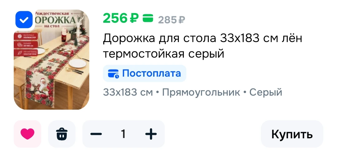 Дорожка для стола 33x183 см лён термостойкая серый