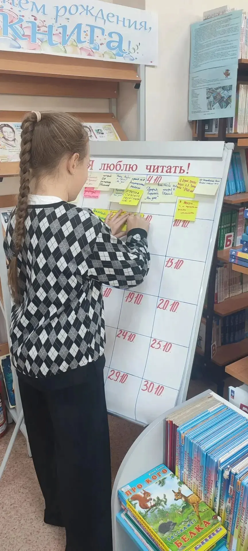 «Я люблю читать»: превращаем чтение в приключение!