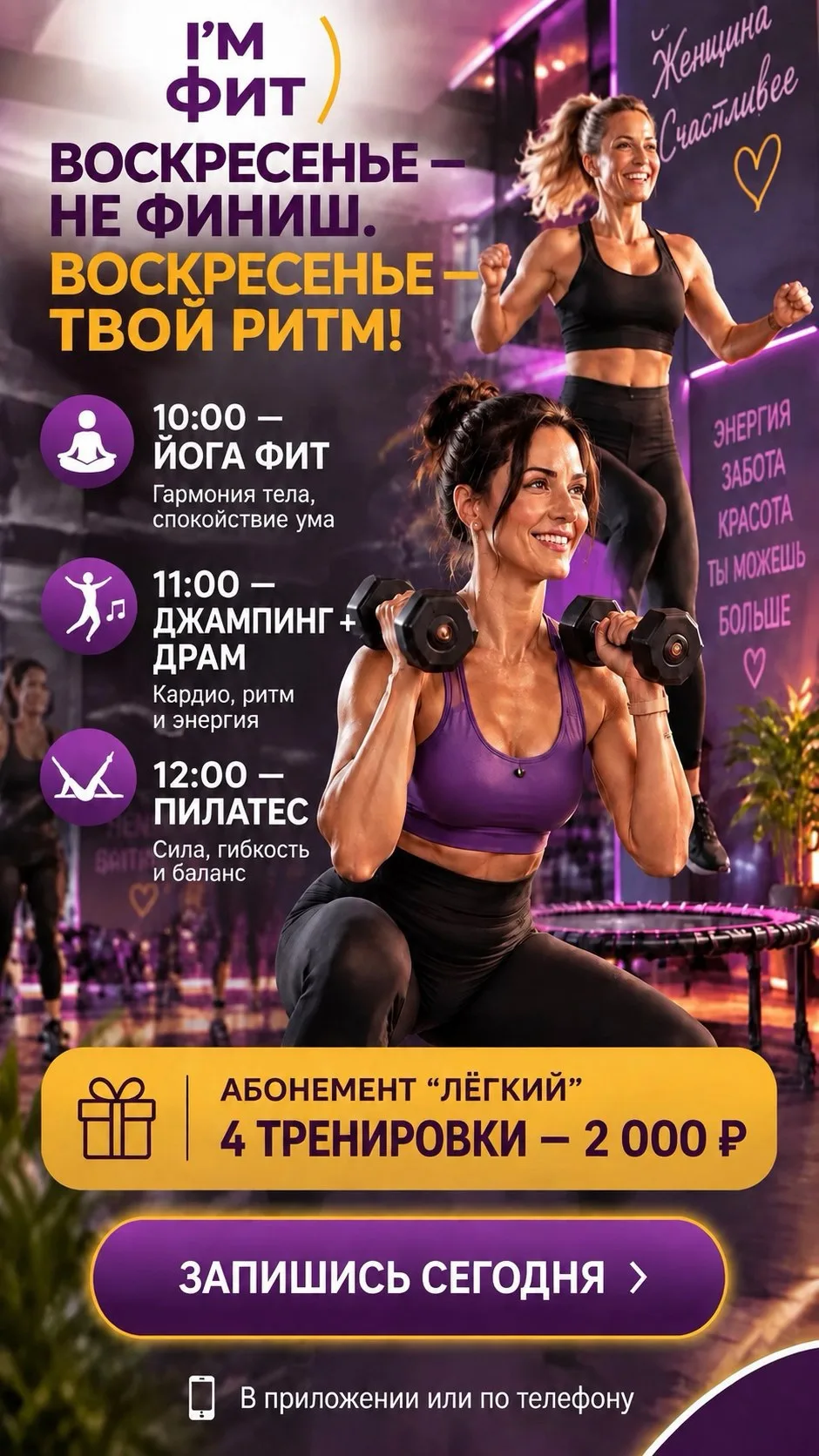 ВОСКРЕСЕНЬЕ — НЕ ДЛЯ СУЕТЫ.