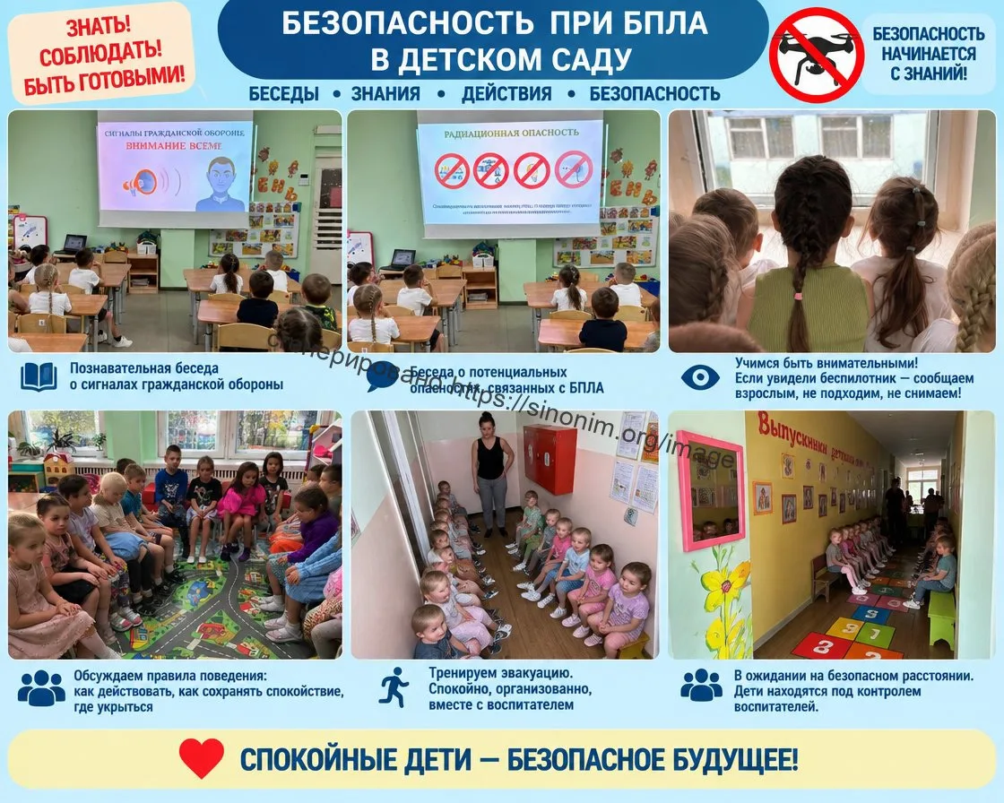 В детском саду прошел Всероссийский урок культуры безопасности.