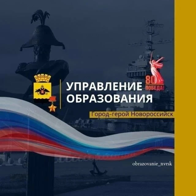 Важная новость для родителей, педагогов и всех, кто интересуется жизнью сферы образован...