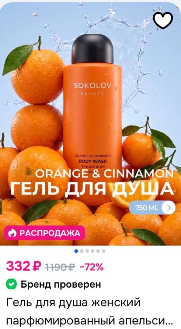 -40% на косметику SOKOLOV