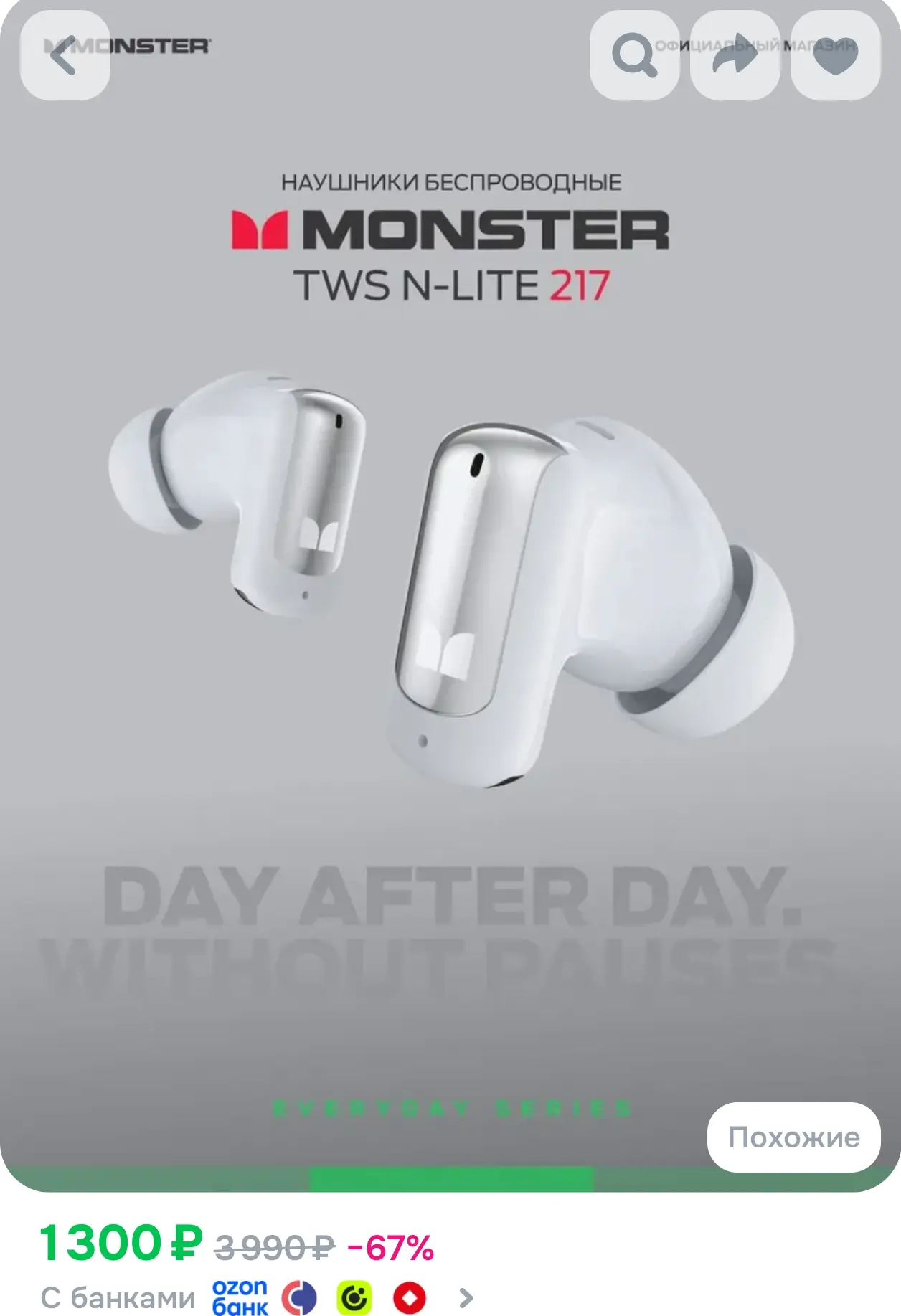 Наушники беспроводные внутриканальные с микрофоном MONSTER N-lite 217, белые