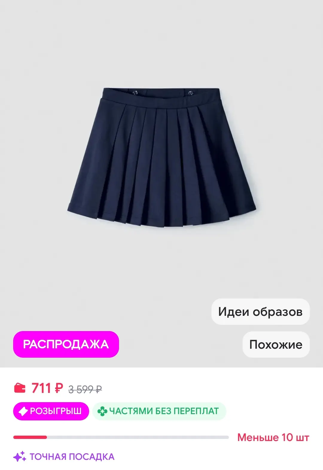 Юбка шорты теннисная плиссированная летняя SELA