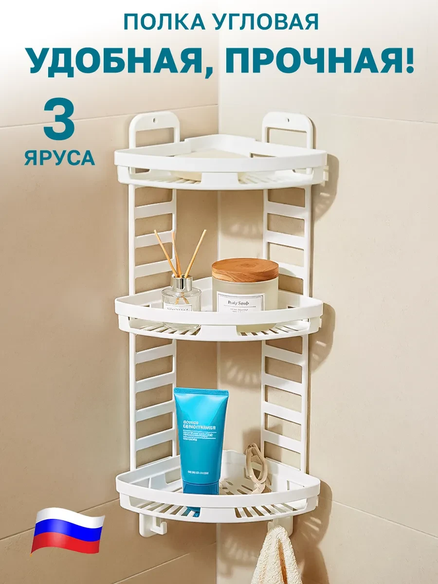 Полка угловая настенная 3 яруса GT