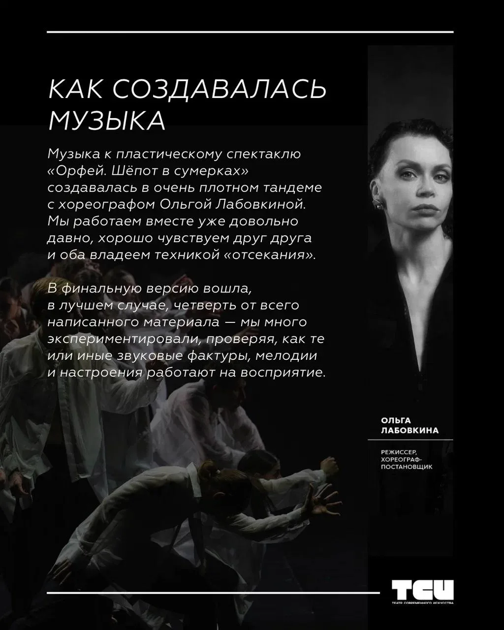 Музыка, рожденная из движения