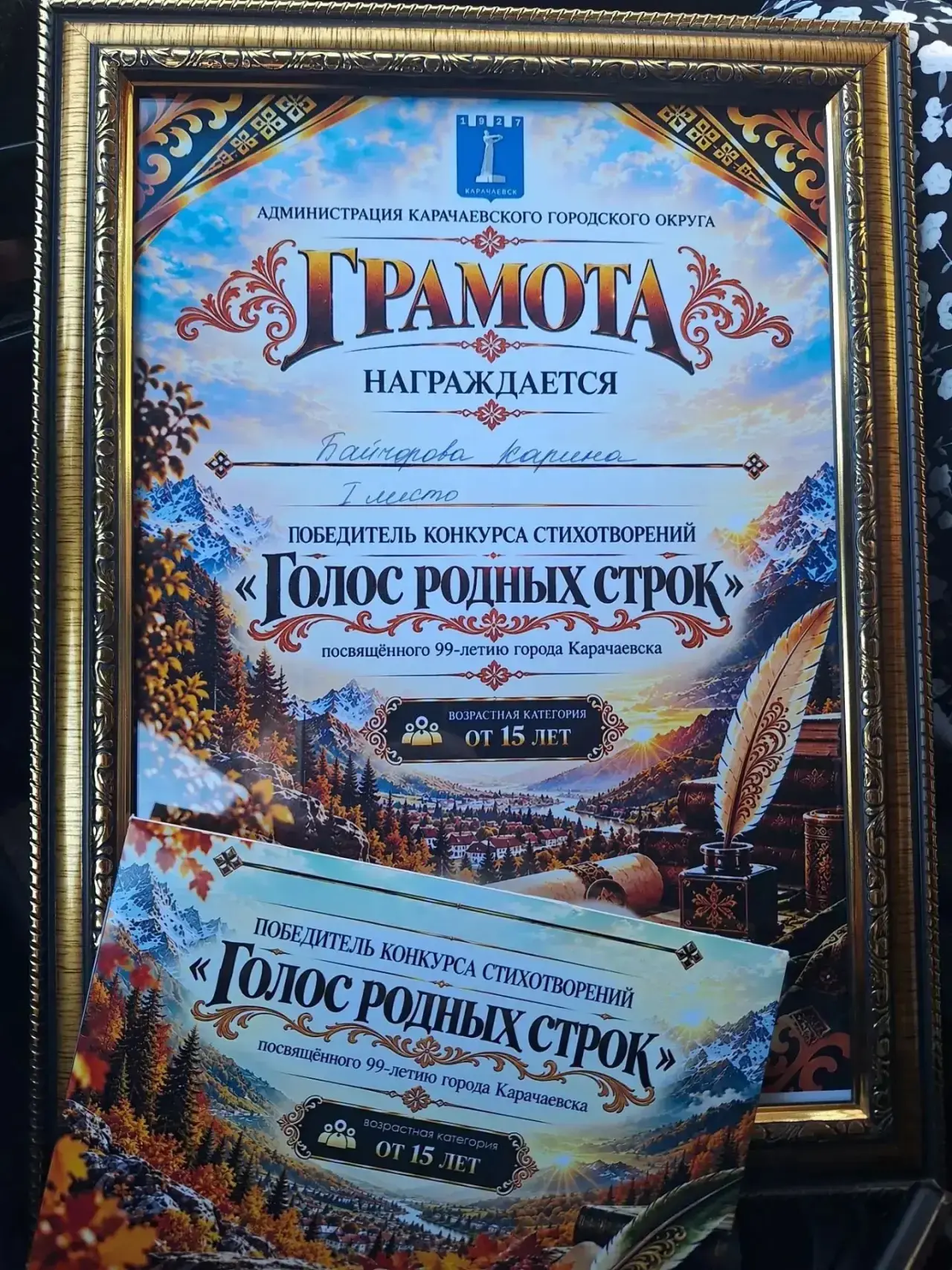 Фестиваль «АЛАН ФЕСТ»