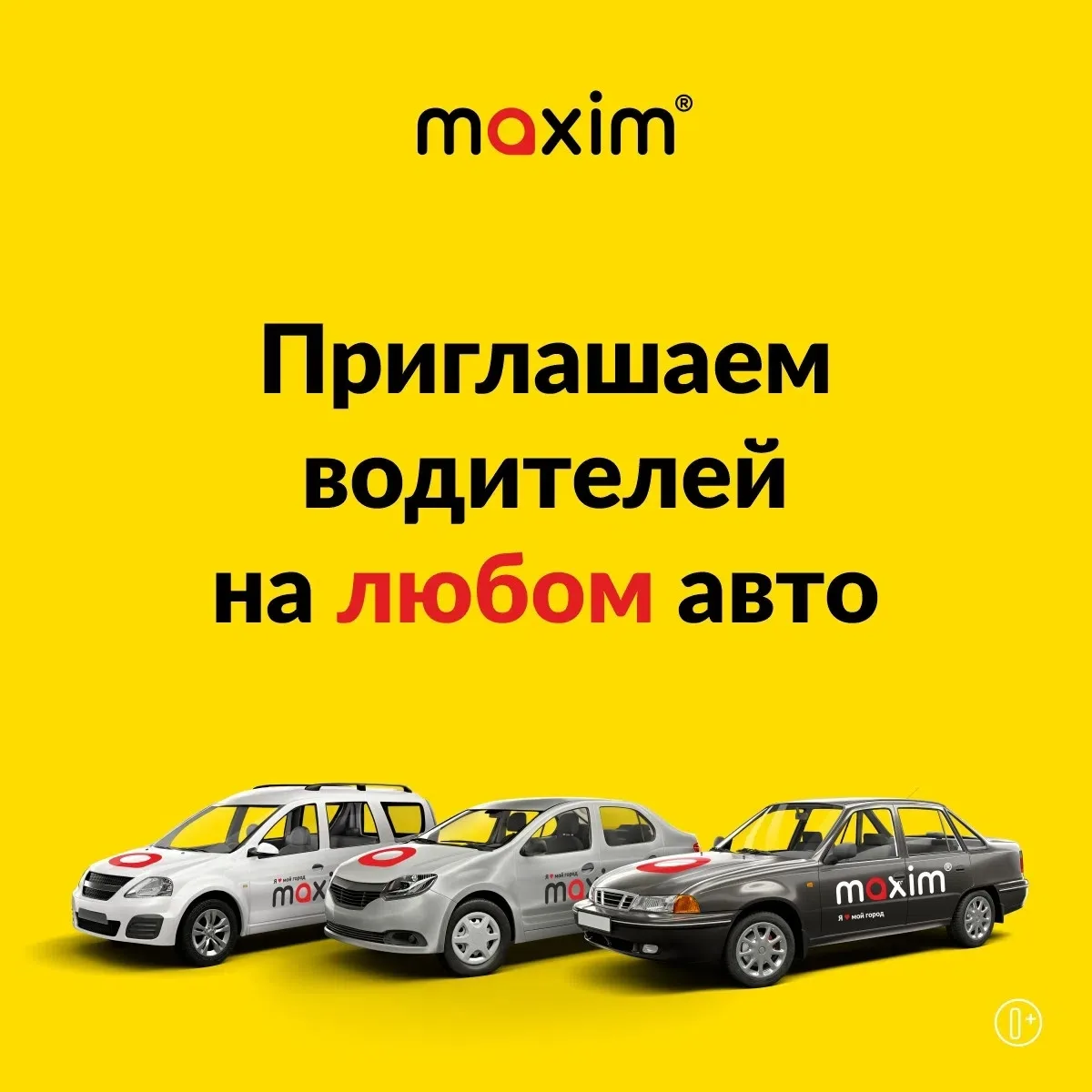 Все очень просто на самом деле, такси "Максим" дает такую возможность для каждого жител...