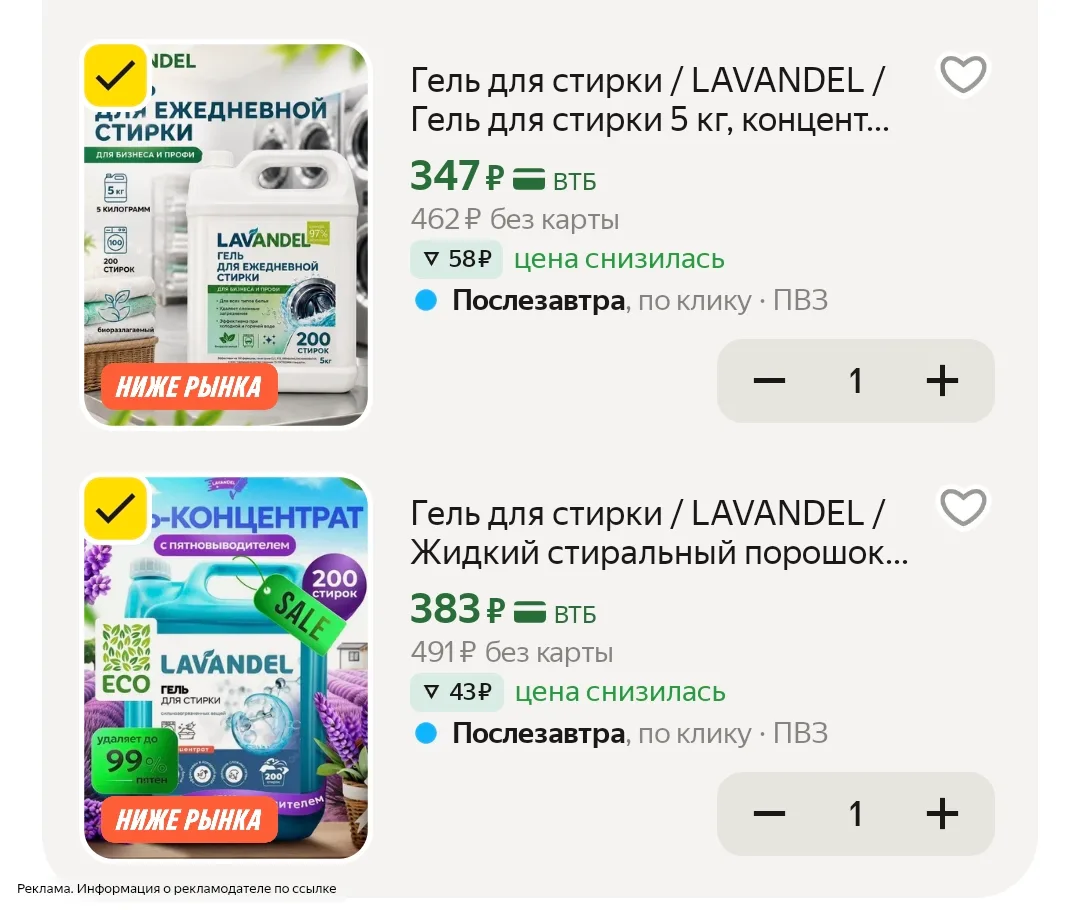 Гели выгодно 🔥 артикул 102482857020 по ССЫЛКЕ