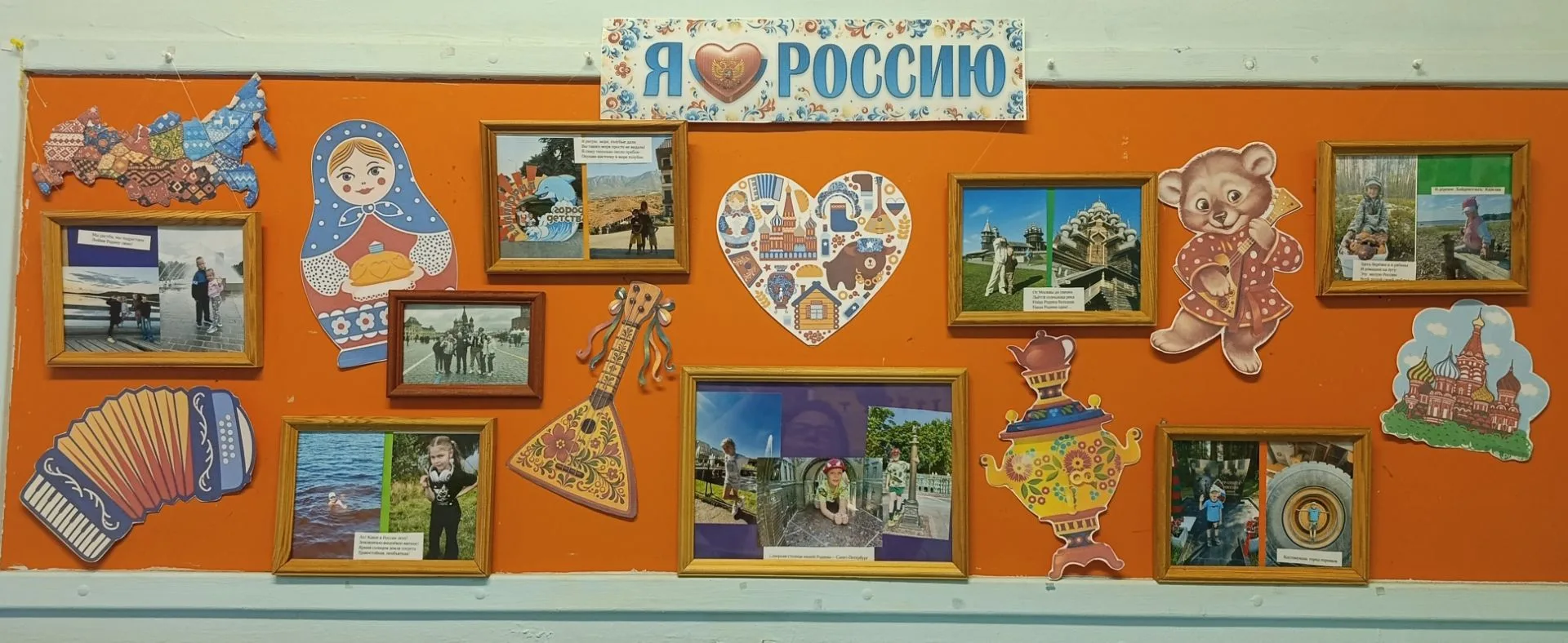 🇷🇺В нашем детском саду завершилась фотовыставка «Моя семья путешествует по России». Э...