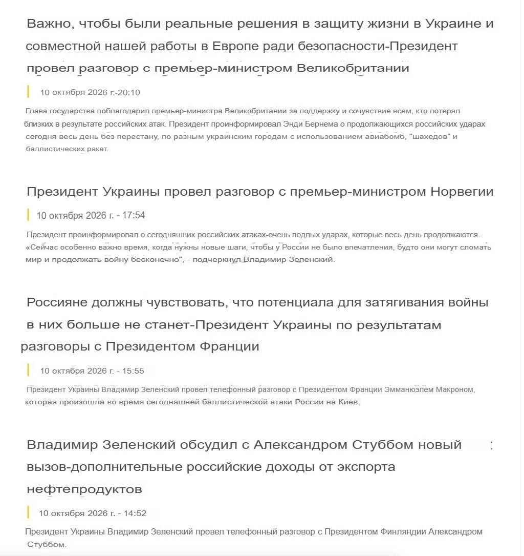 Зеленский устроил массовый обзвон европейских лидеров после заключенной вчера дизельной...