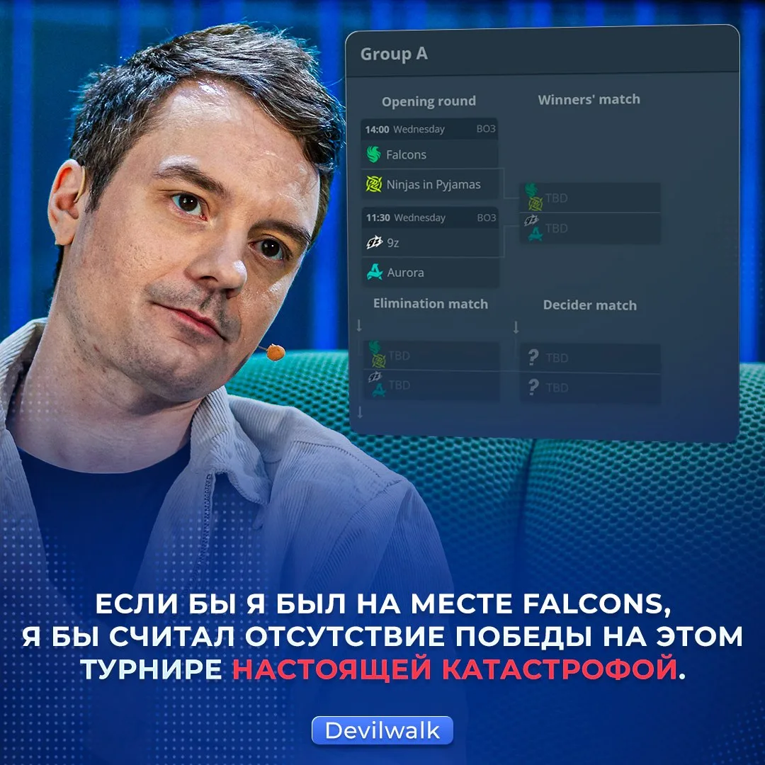 ⚠️ «Не выиграть TWC будет катастрофой» — Devilwalk допускает замену в Falcons, если не ...