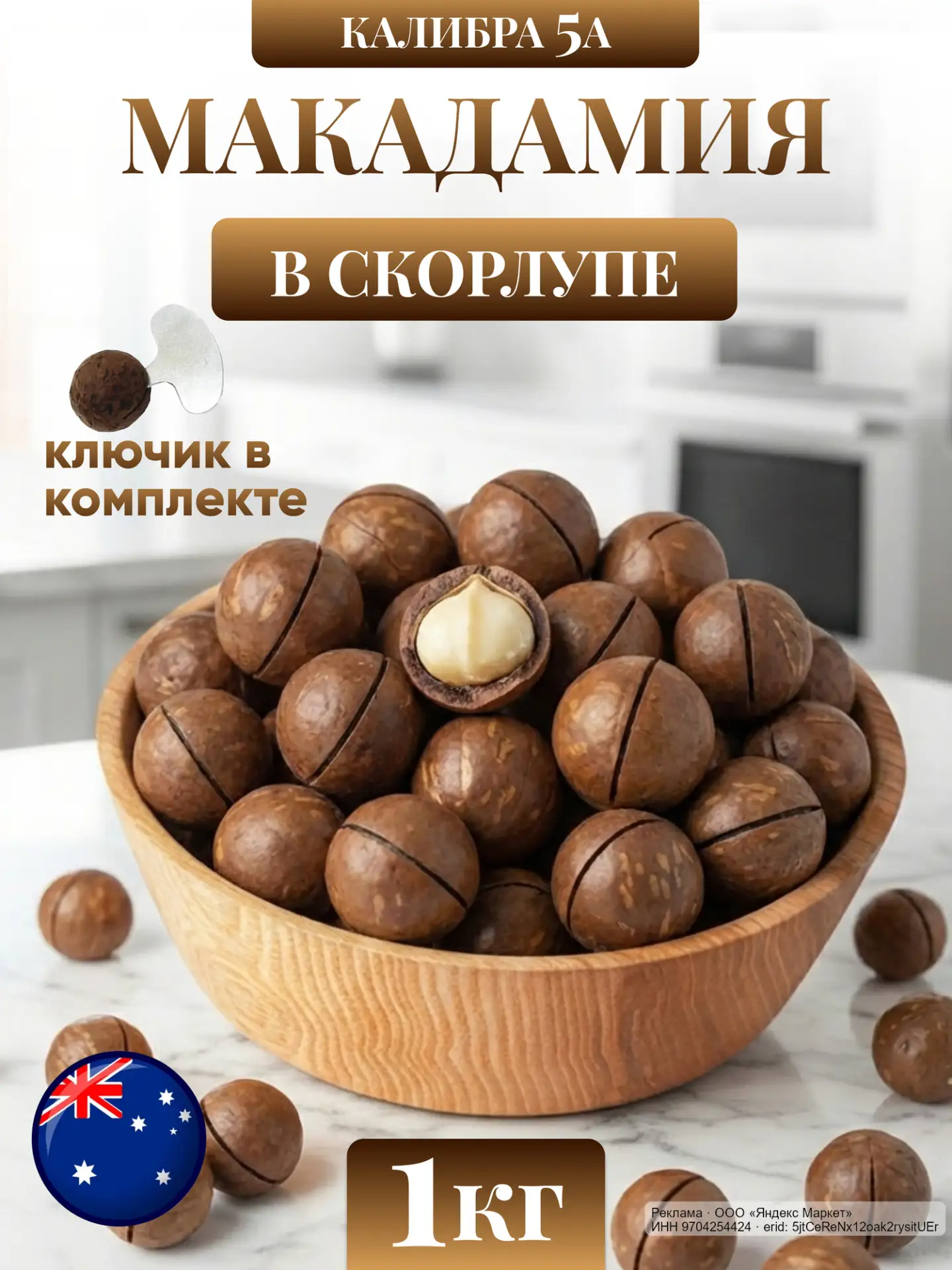 🟡 Яндекс Маркет