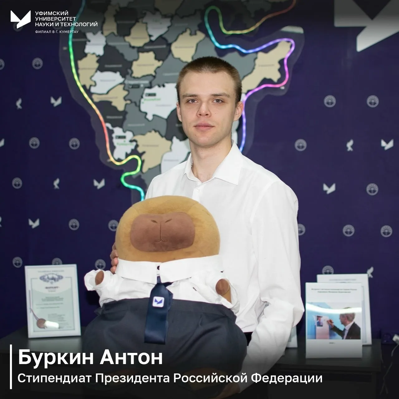 🎉 Гордимся нашим земляком! Студент из Кумертау стал стипендиатом Президента России! 🇷🇺