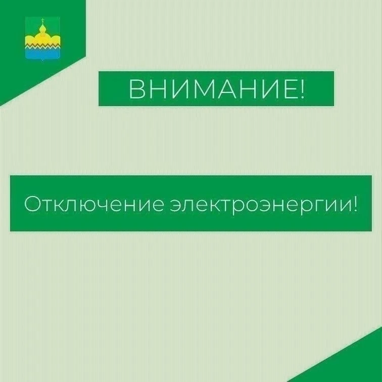 Уважаемые жители!