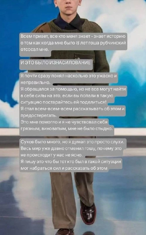 Извините меня, пожалуйста, а мы долго ещё будем делать вид, что Гоша Рубчинский – рукоп...