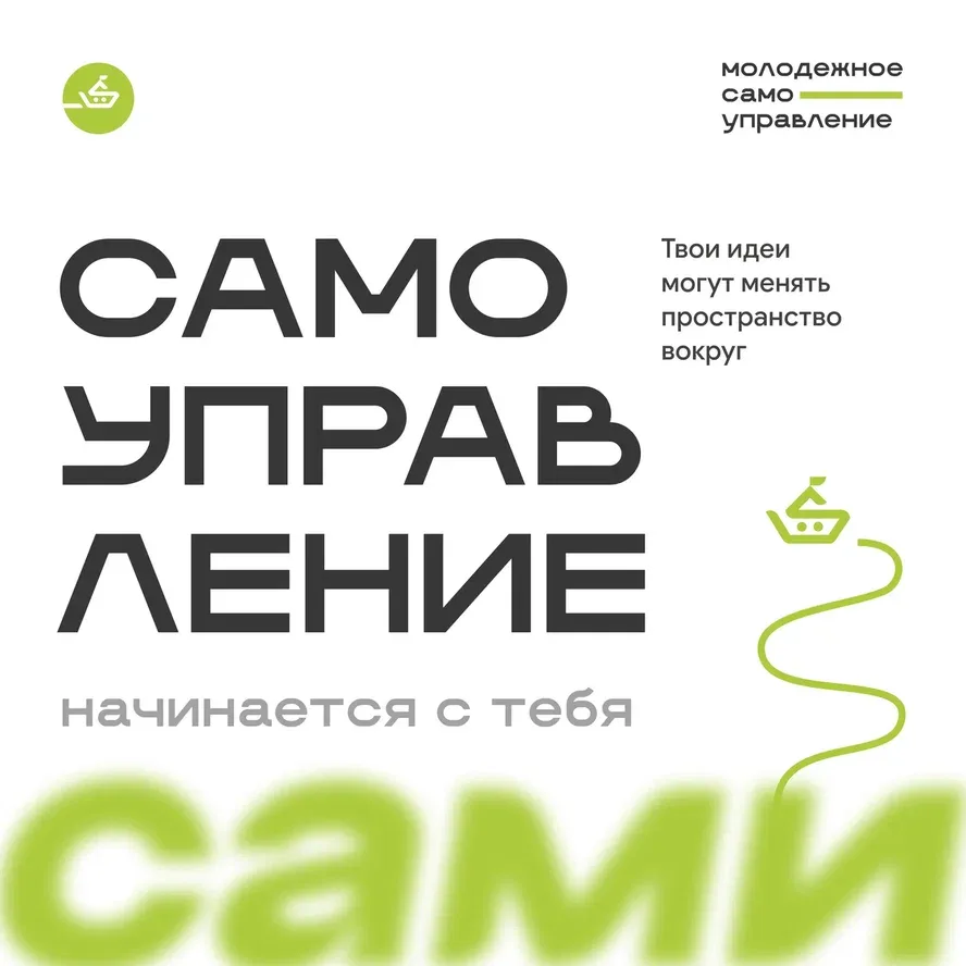 Хочешь изменить школу? Тогда мы идем к тебе!
