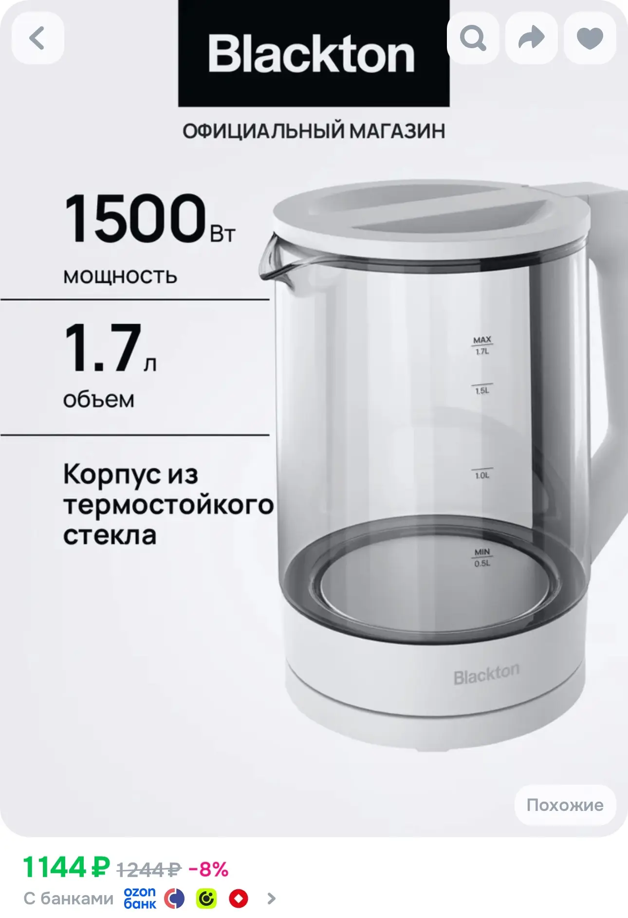 💙 Чайник электрический Blackton Bt KT101G, 1.7 л, 1500 Вт