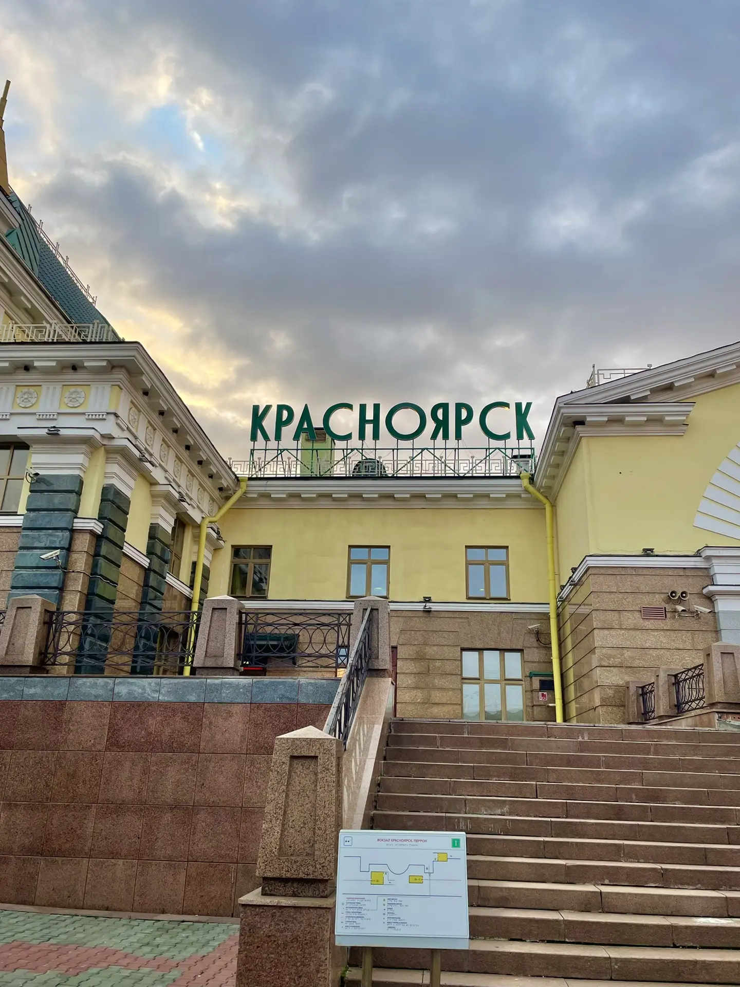 ☀️🌇Мы добрались! Впереди - насыщенный день!