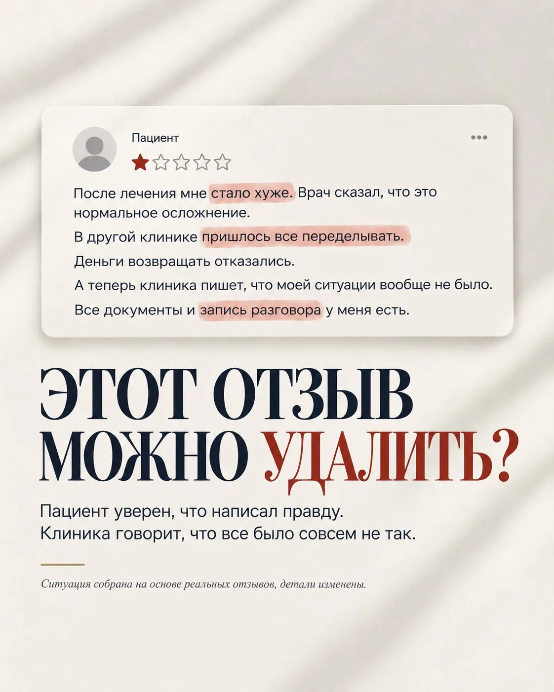 Не пропустите наш совместный эфир  о том, как можно удалить отзывы, и как работать с пл...