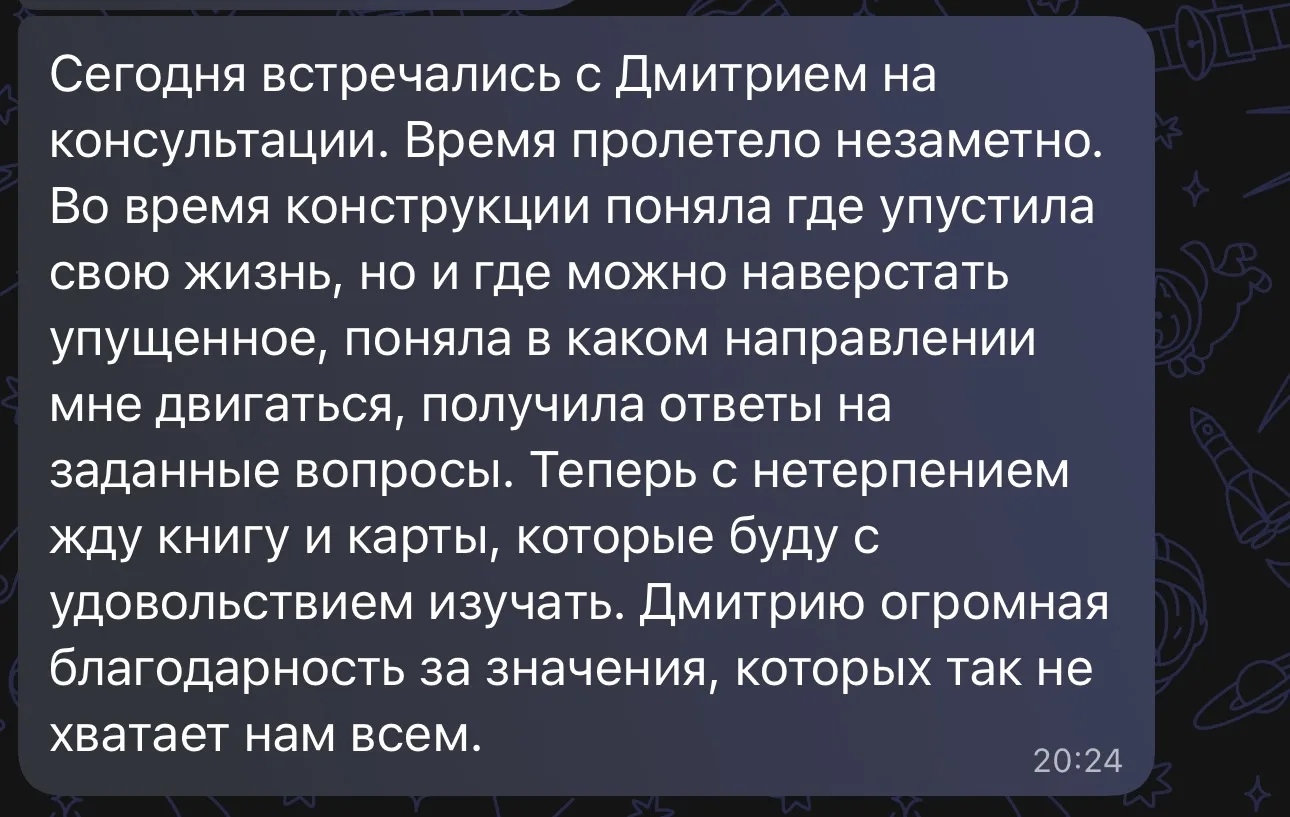 Итог сегодняшнего вечера.