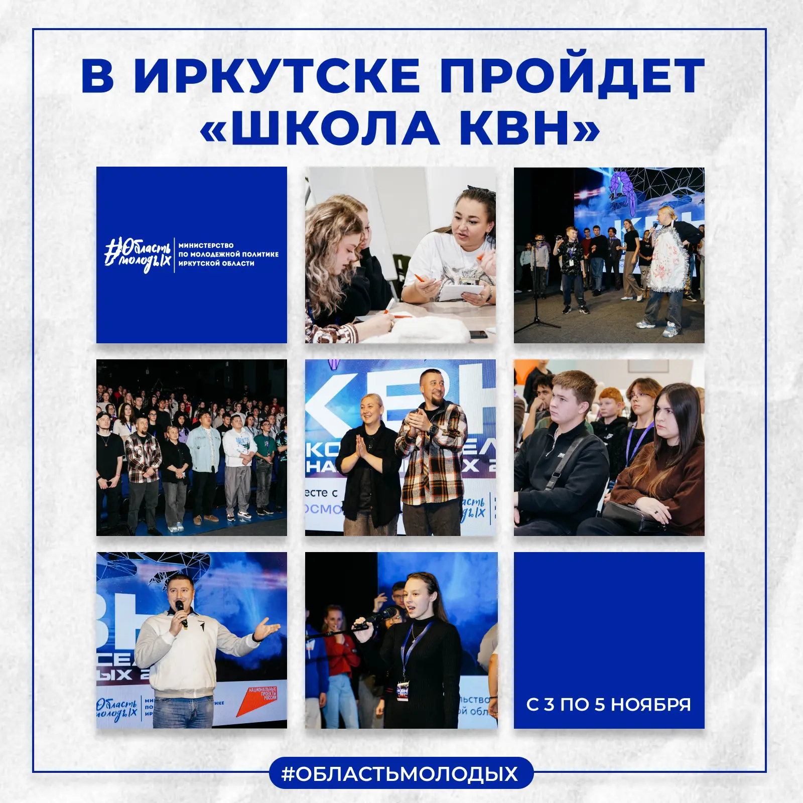 👀 Что для вас КВН? Мы считаем, что это не просто шутки, но и умение писать сценарии, в...