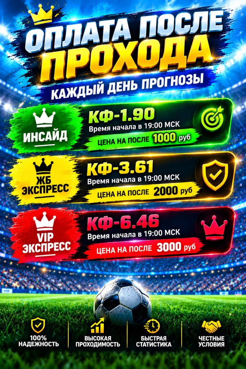 Связь  со мной https://maxln.ru/tLwABy пишите кому отправить прогноз