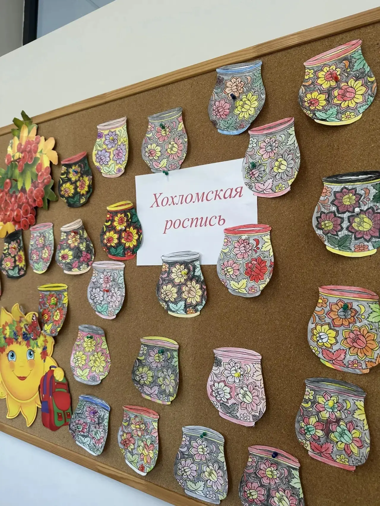 🎉 В 1 «Е» классе прошёл Всемирный День Хохломы! 🎉