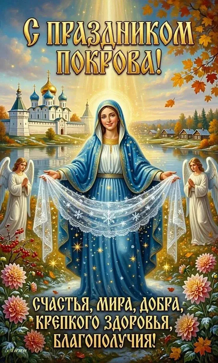 С Праздником родные!