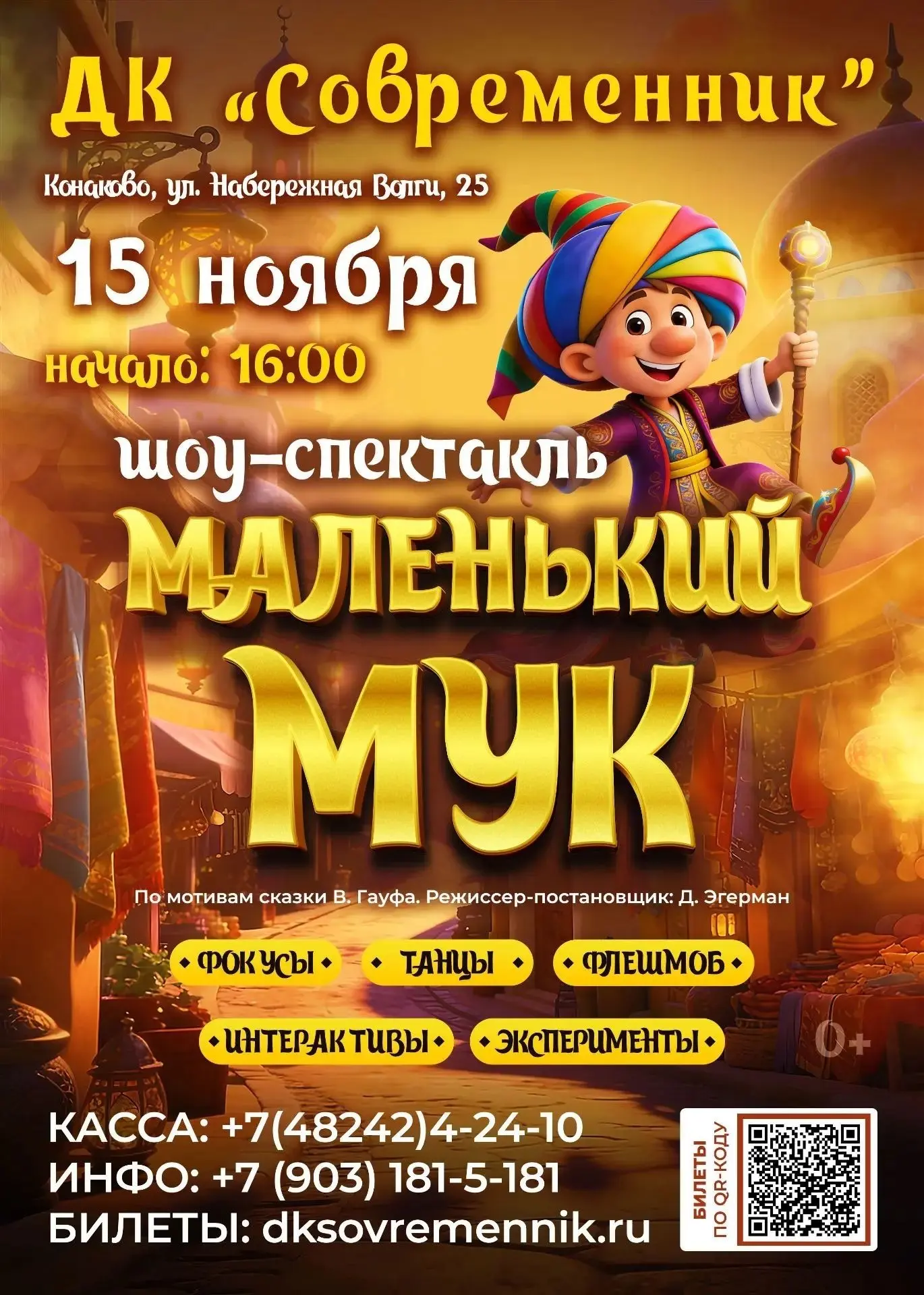Внимание! Изменилась дата!
