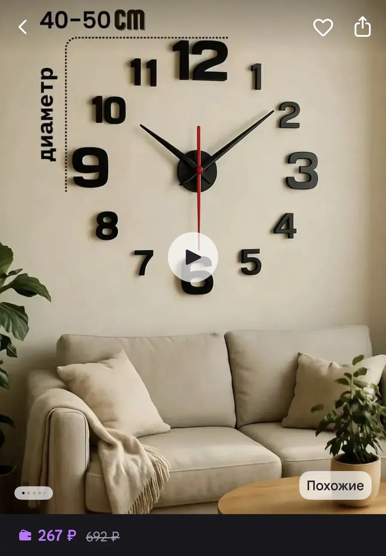Часы настенные интерьерные бесшумные 40 см 🕐