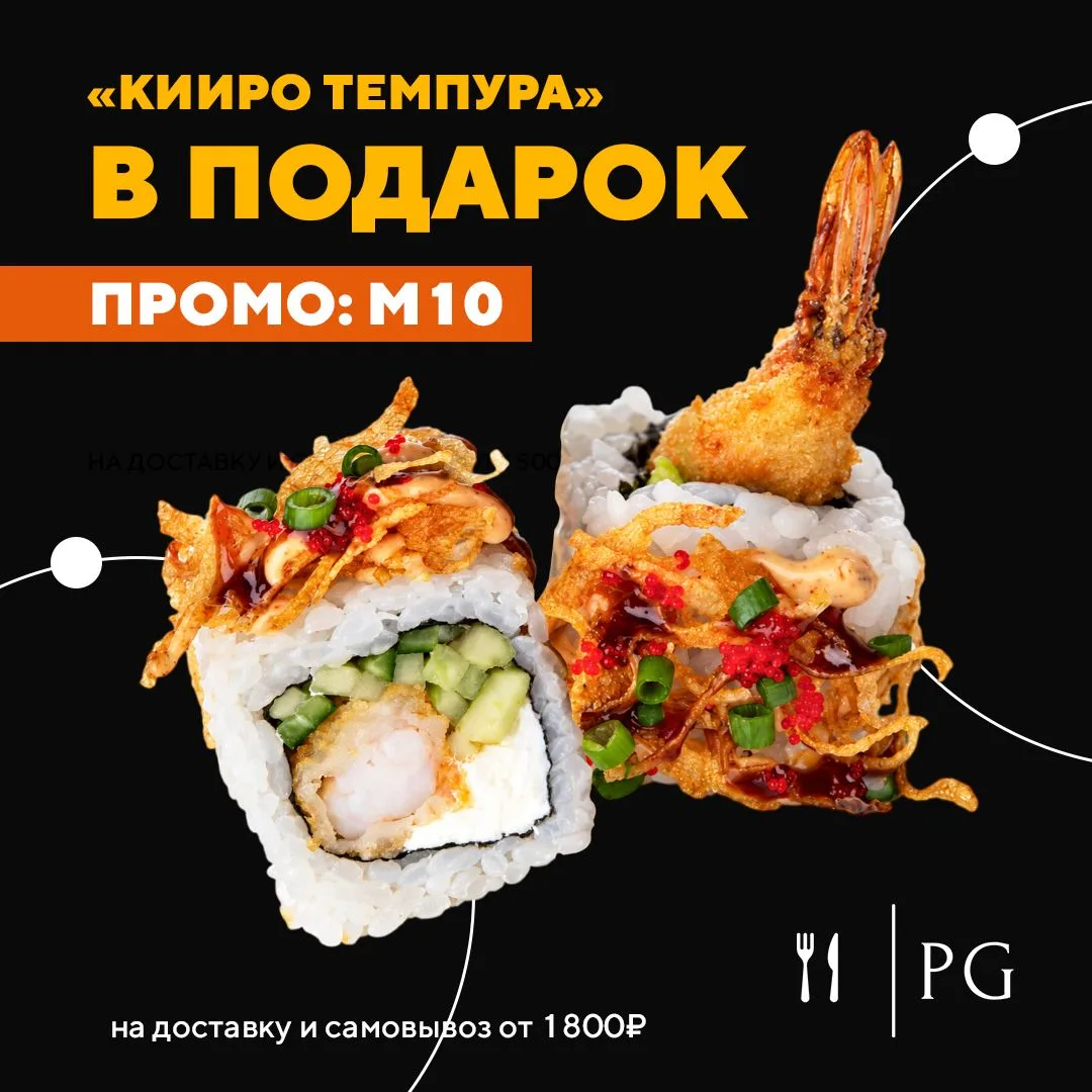 Промокод на подарок! 🎁