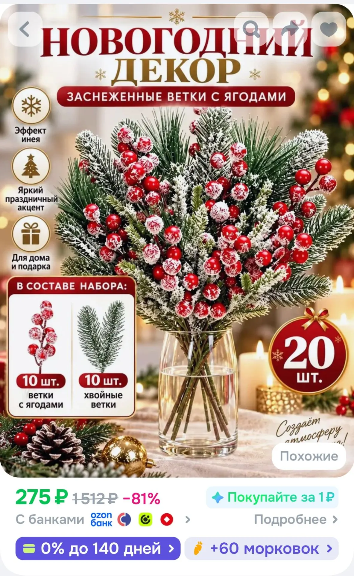 Елочные украшения 26 см красный 20 шт