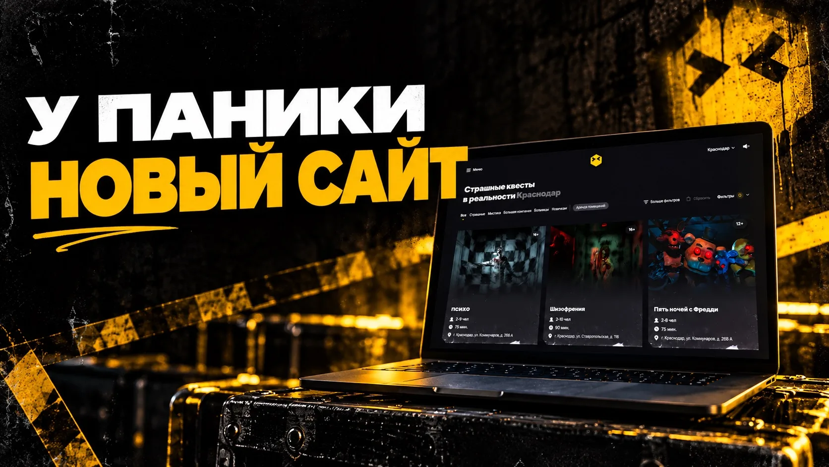 У ПАНИКИ НОВЫЙ САЙТ 👀🔥