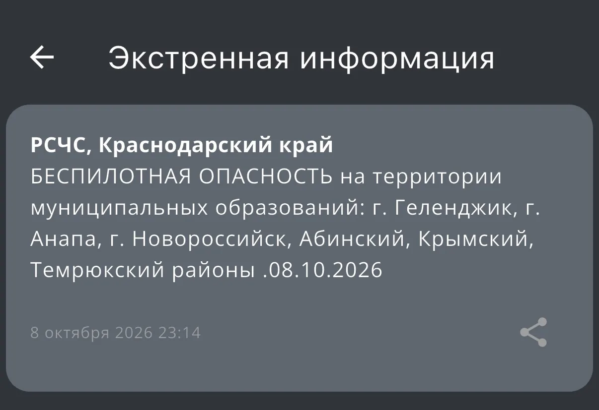 ‼️Беспилотная опасность