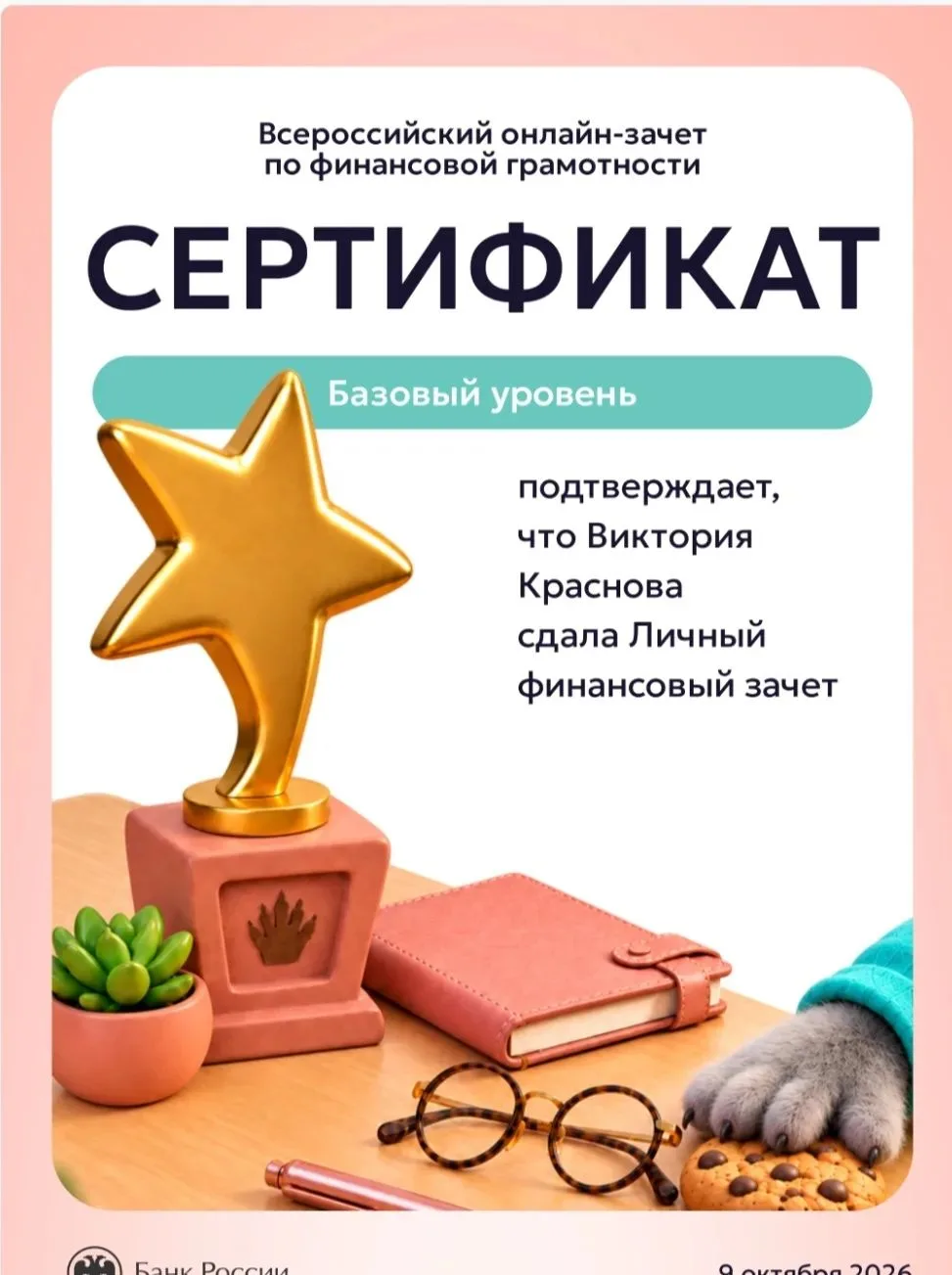 Финансовая грамотность сегодня - не просто модный термин, а базовый навык, без которого...