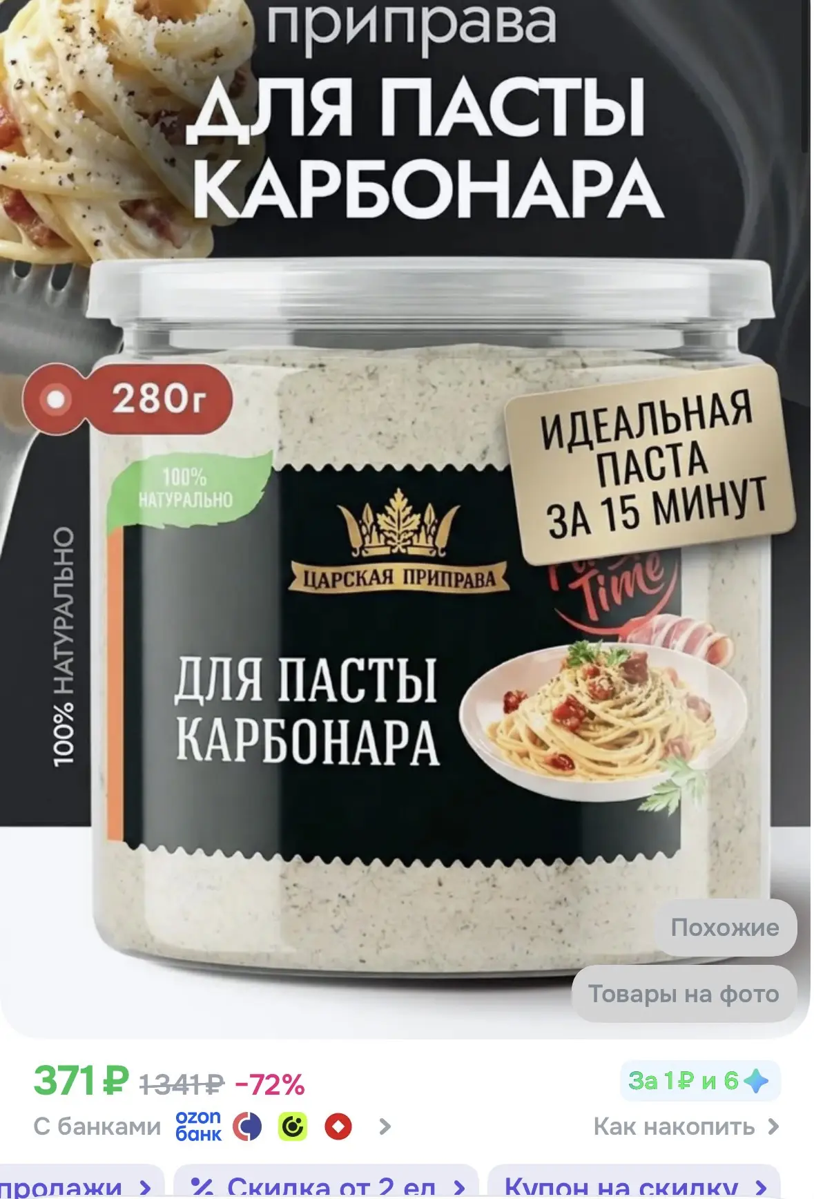 Применяйте купон