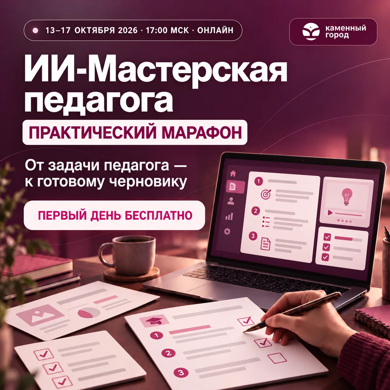 Вы просили, мы сделали! Как учителю использовать ИИ в 2026.