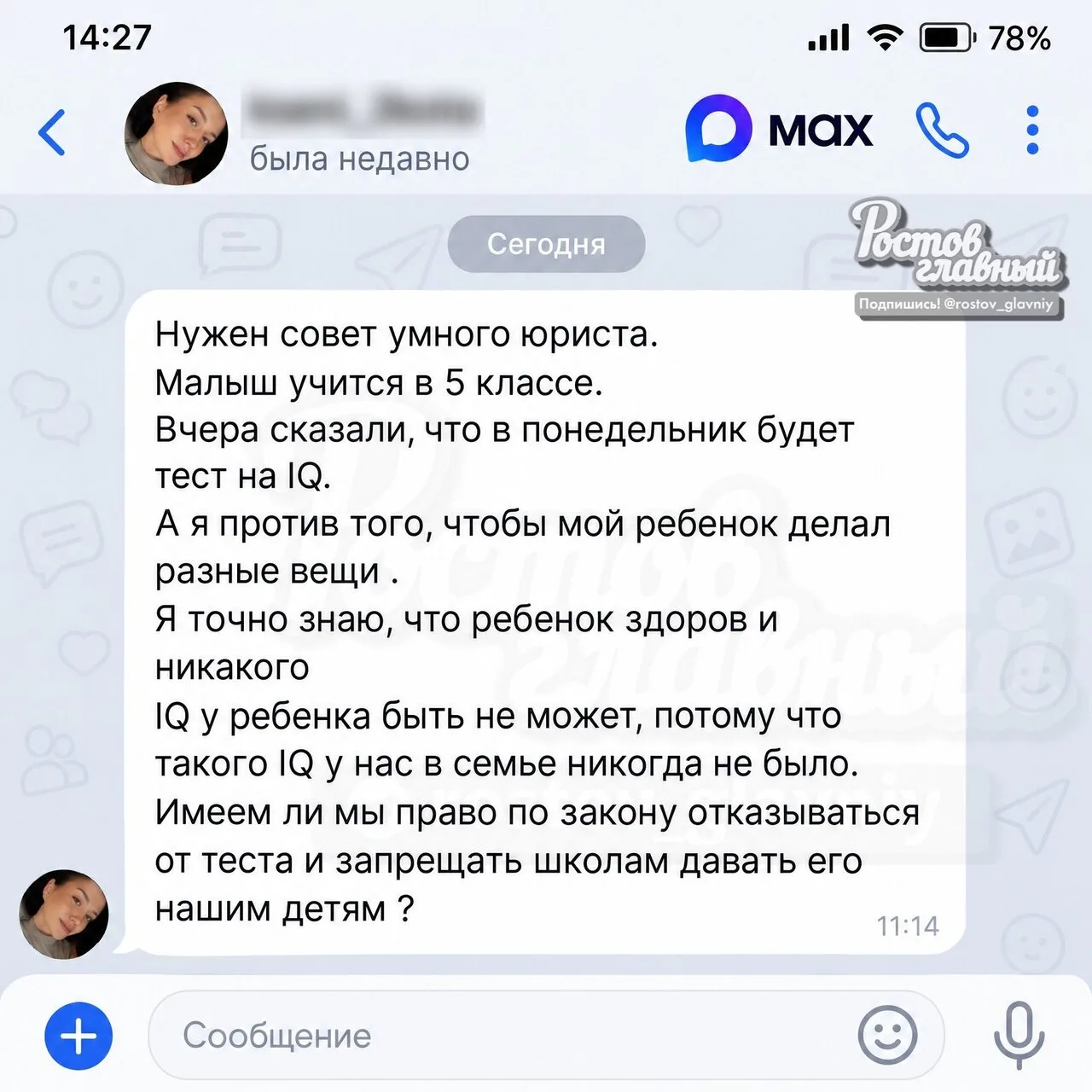 Этот ваш IQ нам на**й не нужон 👊