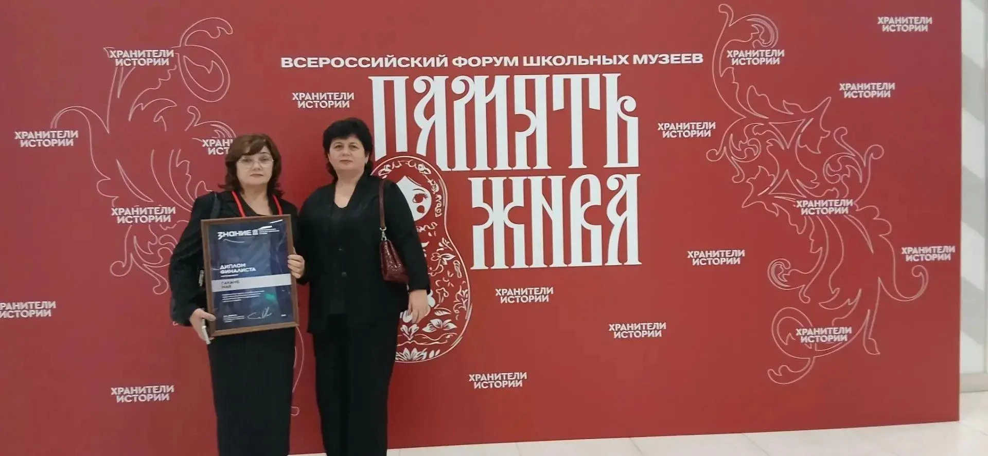 Всероссийский форум школьных музеев «Память жива» прошёл в Подмосковье (в конгрессно-вы...